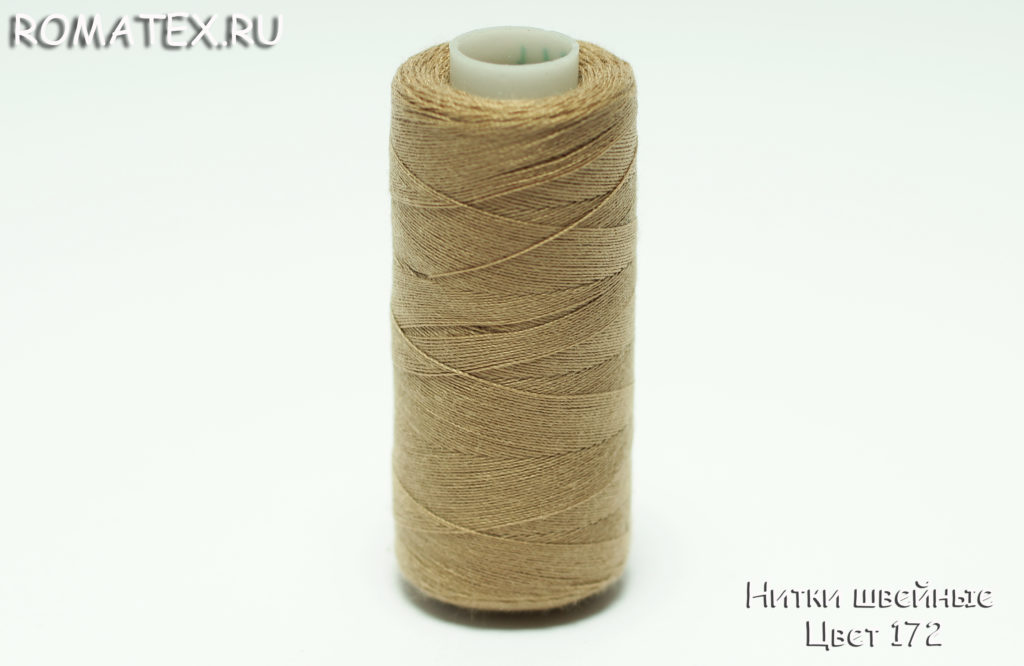 Ткань нитки швейные 40/2  цвет 172